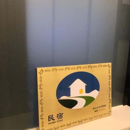 Ching Shang Tien Hua New Taipei City ภายนอก รูปภาพ