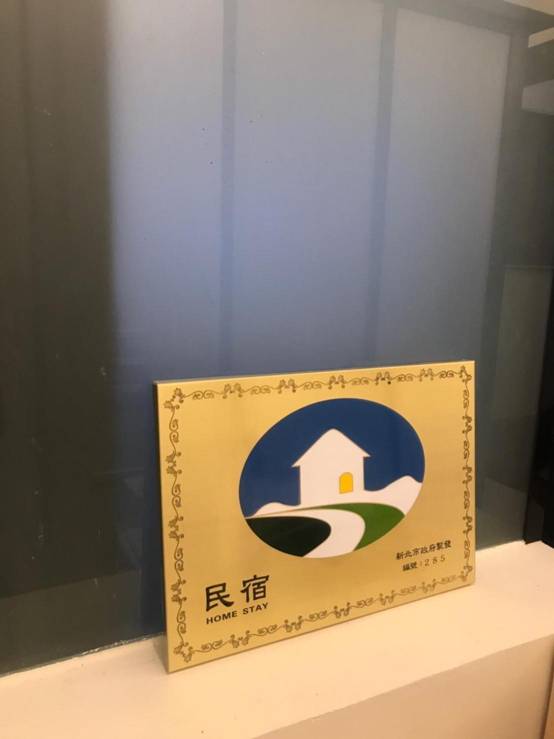 Ching Shang Tien Hua New Taipei City ภายนอก รูปภาพ